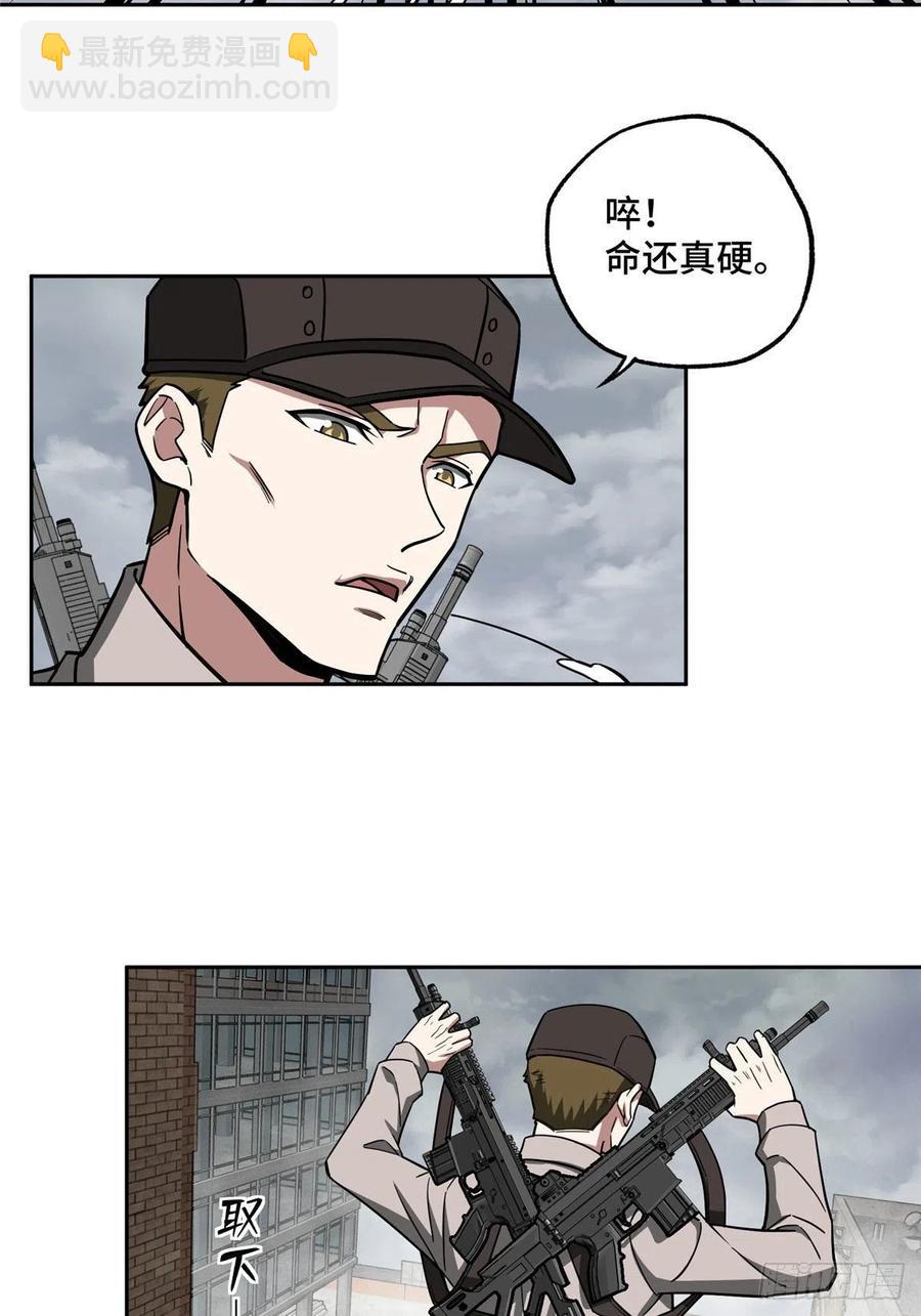 117 枪炮师麦格-第119话