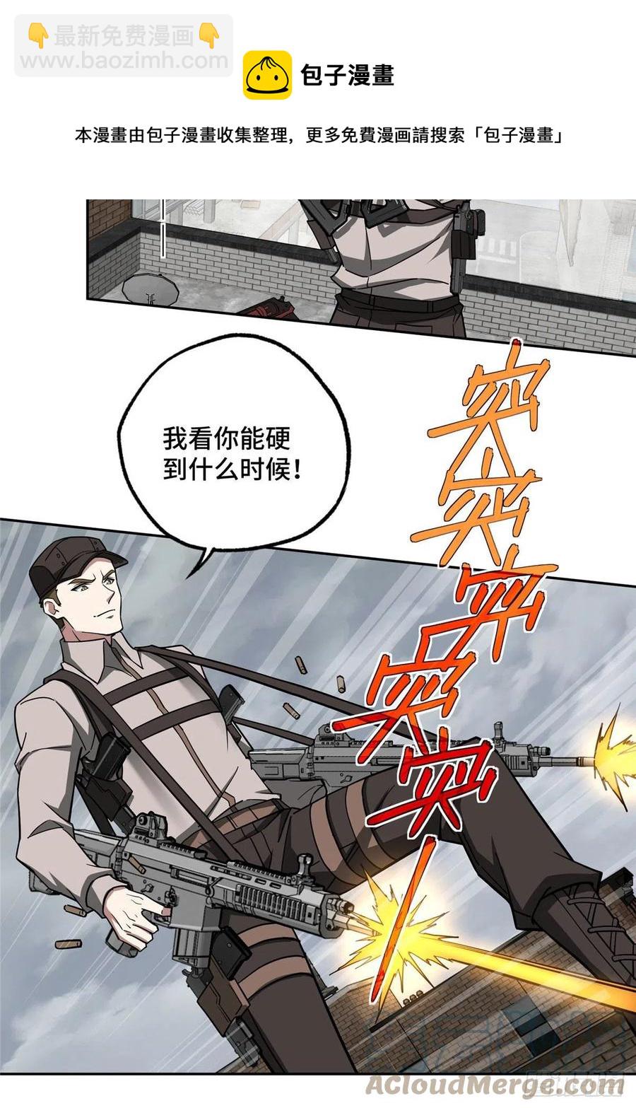 117 枪炮师麦格-第119话