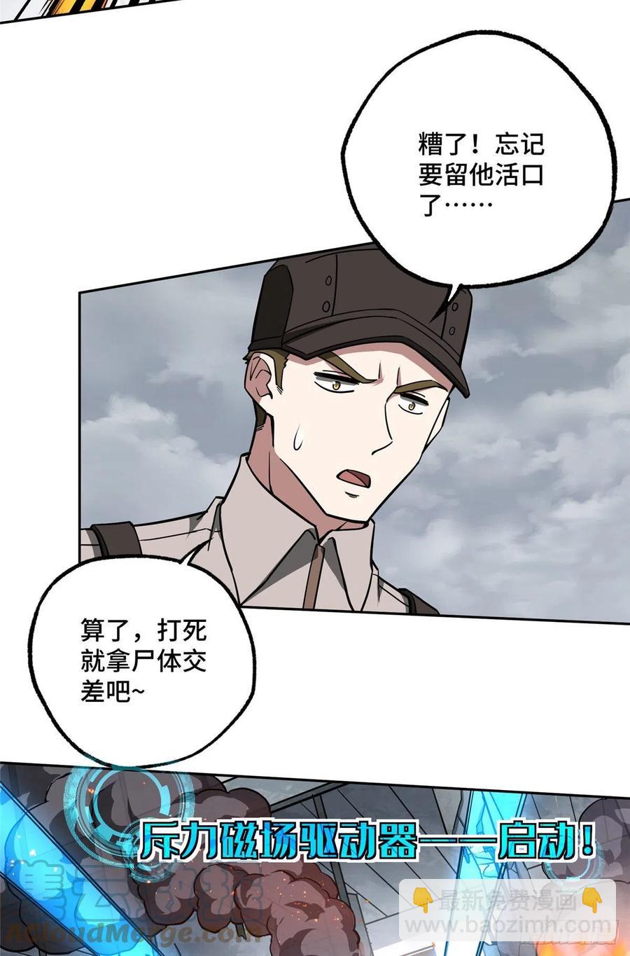 117 枪炮师麦格-第119话