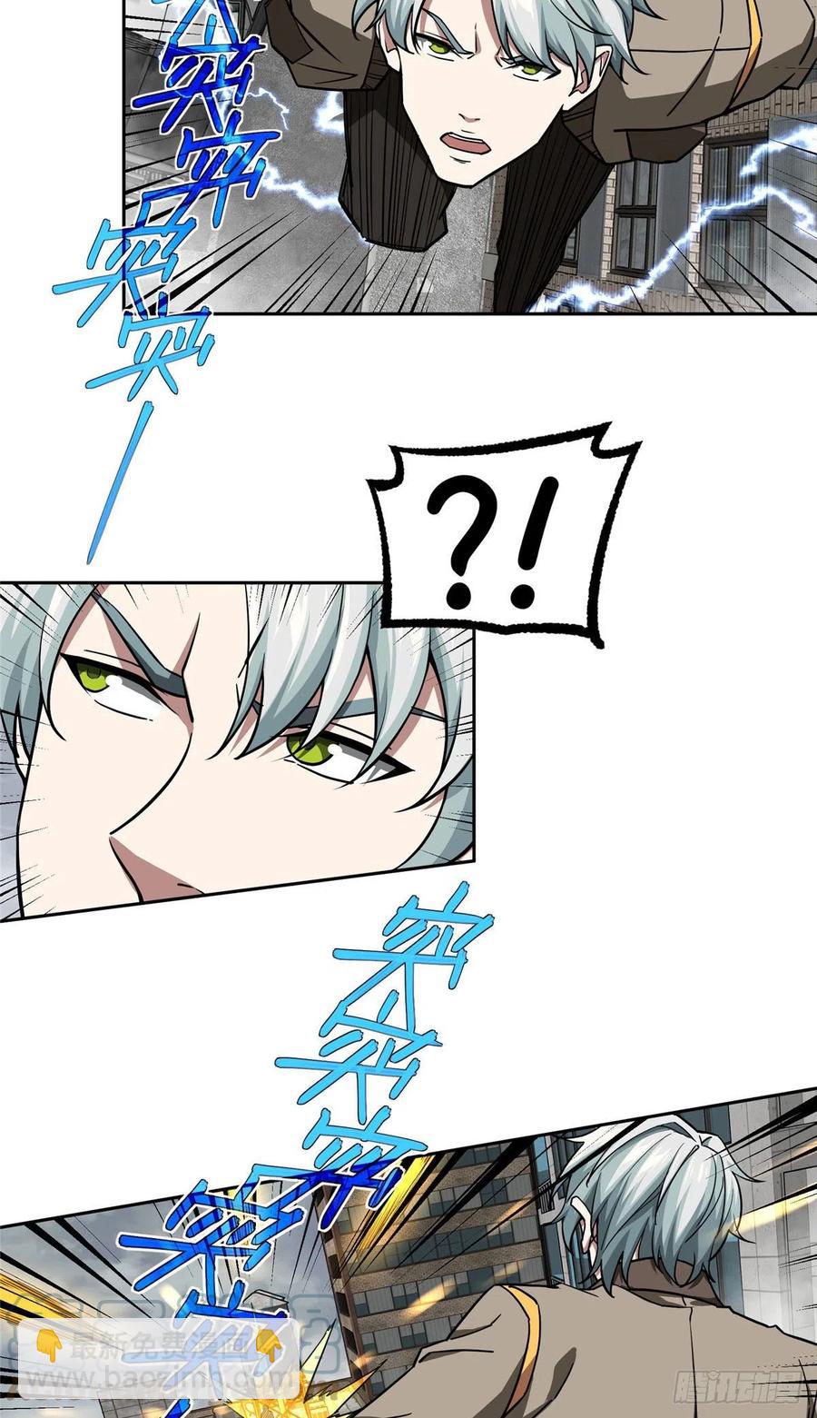 117 枪炮师麦格-第119话
