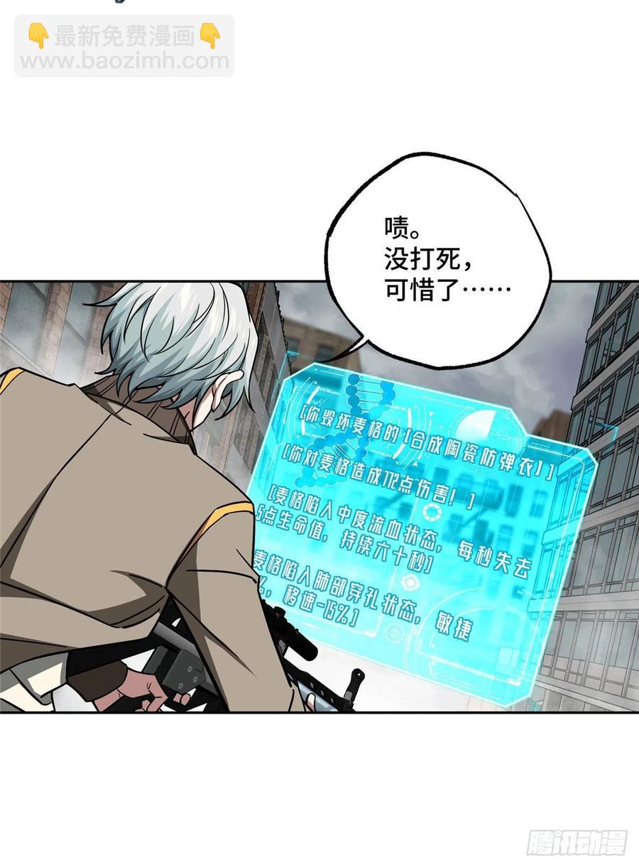 117 枪炮师麦格-第119话