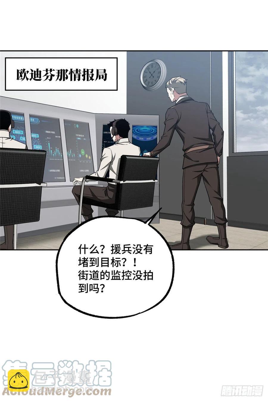 117 枪炮师麦格-第119话
