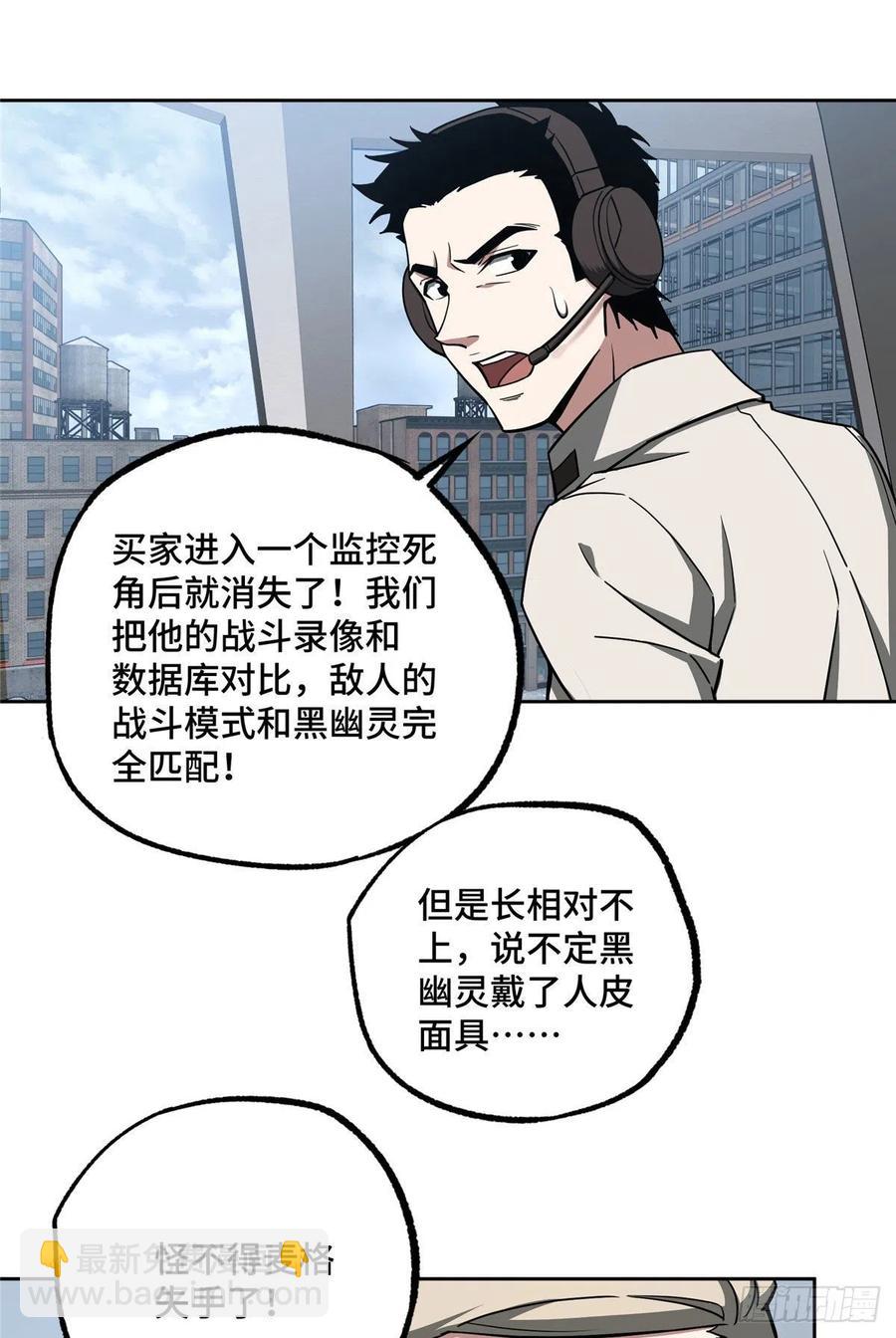117 枪炮师麦格-第119话