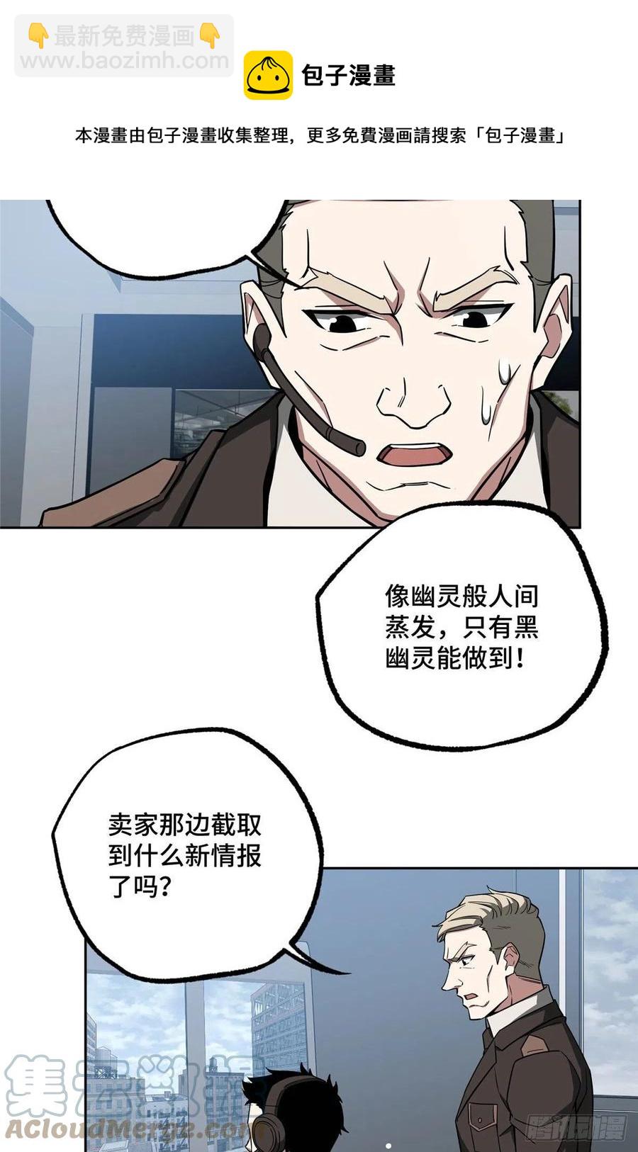 117 枪炮师麦格-第119话