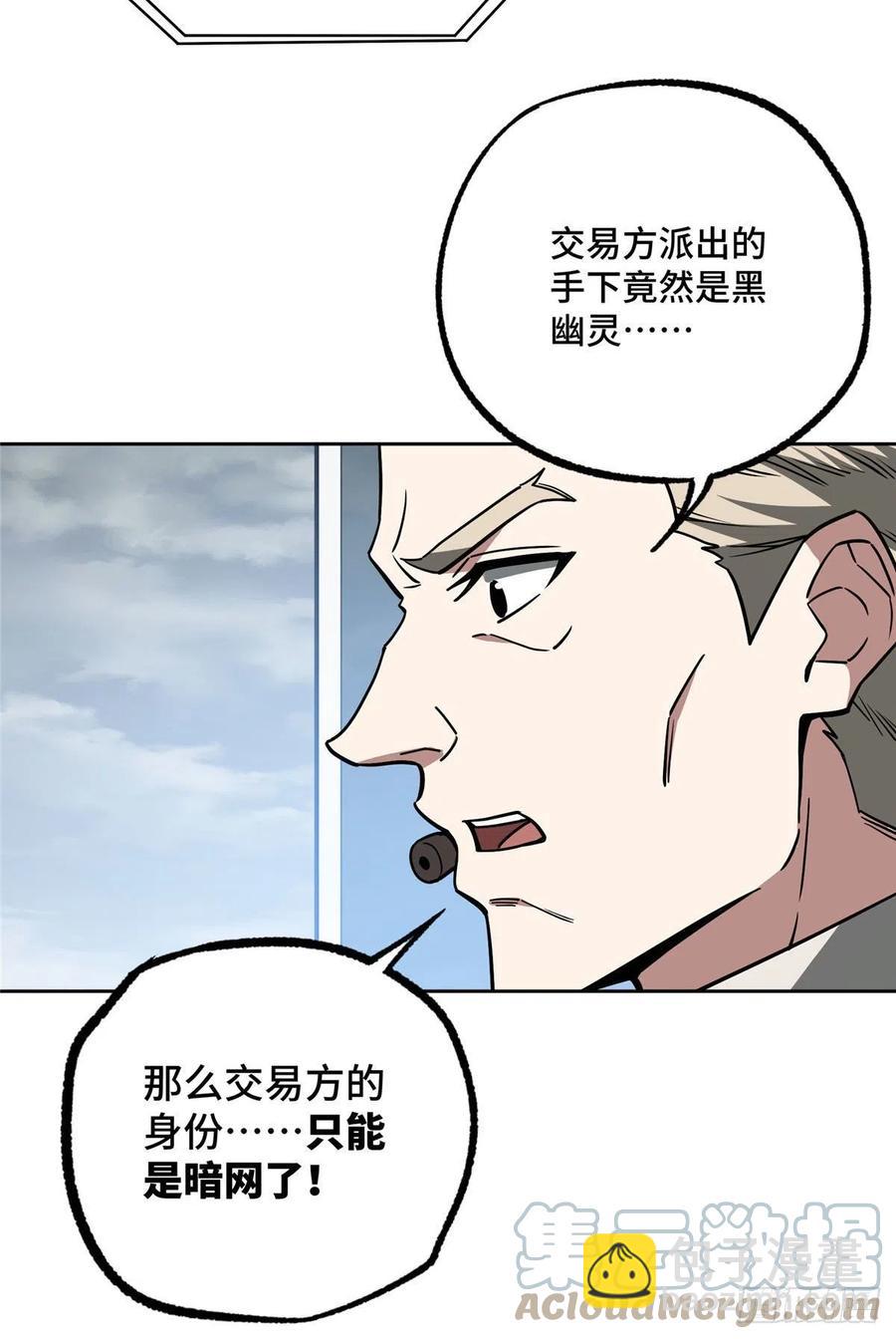 117 枪炮师麦格-第119话