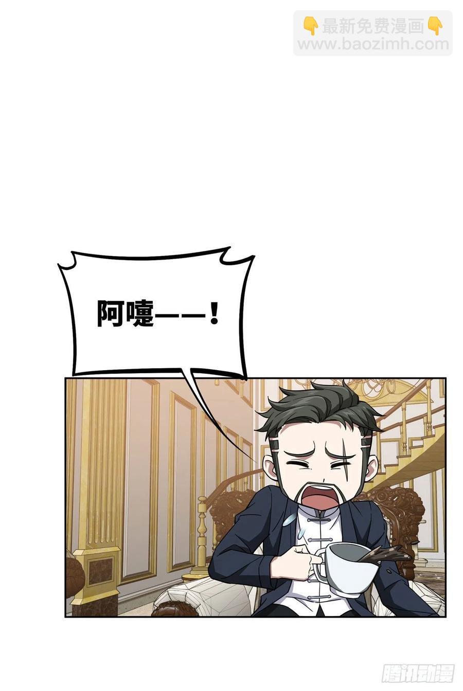 117 枪炮师麦格-第119话