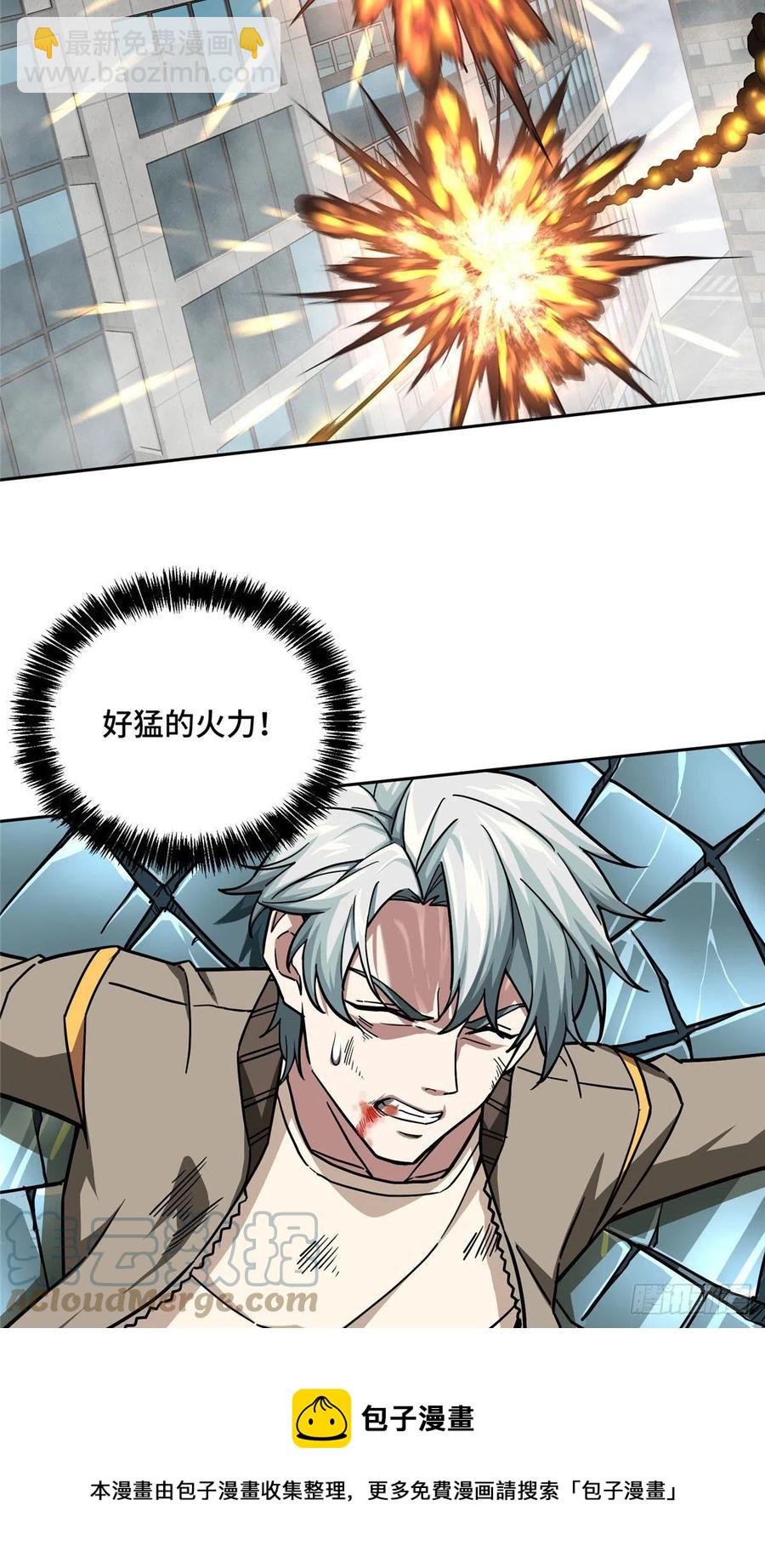 117 枪炮师麦格-第119话