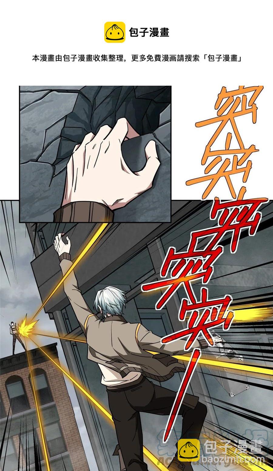 117 枪炮师麦格-第119话