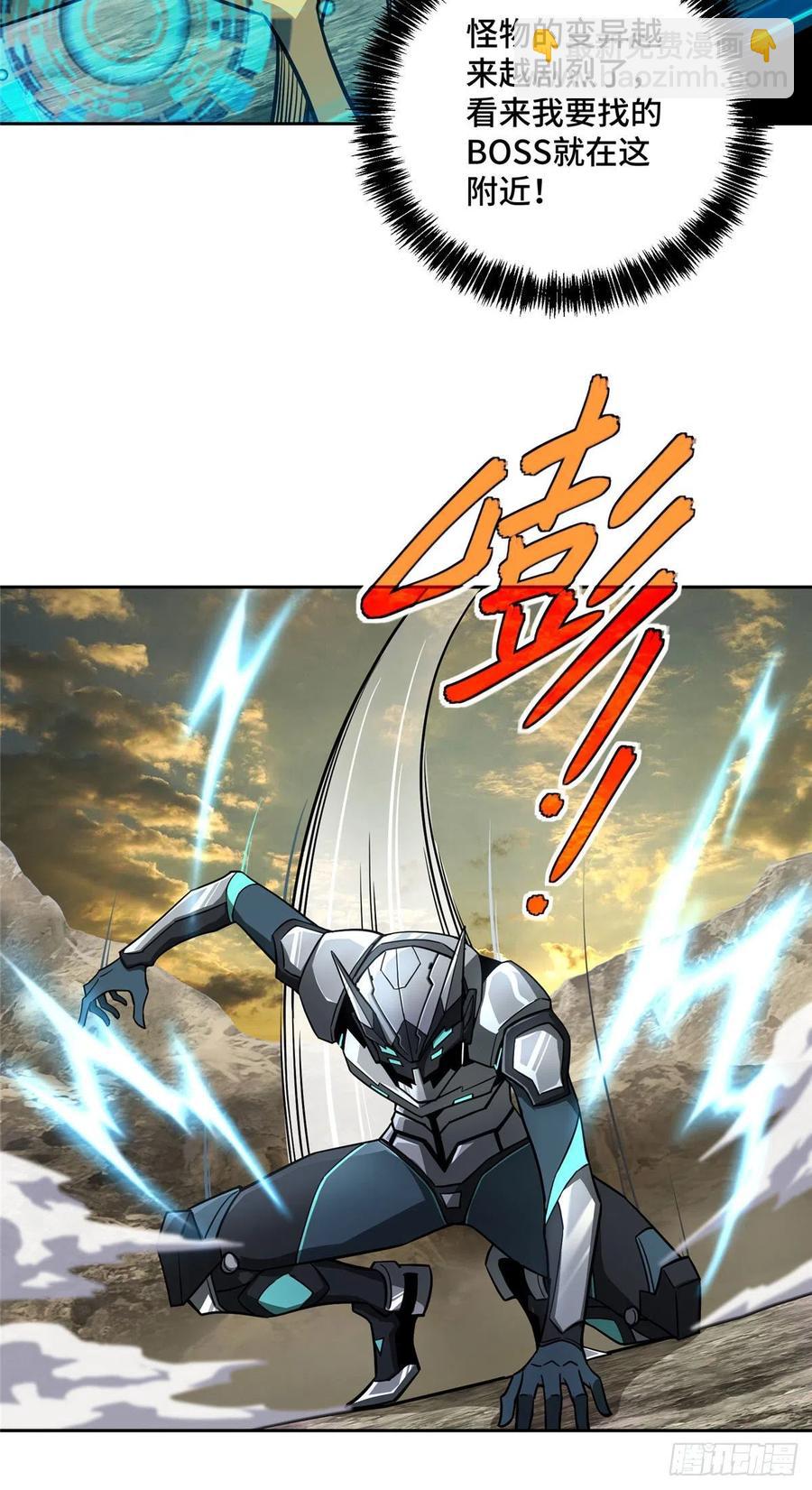 119 死化病毒-第121话