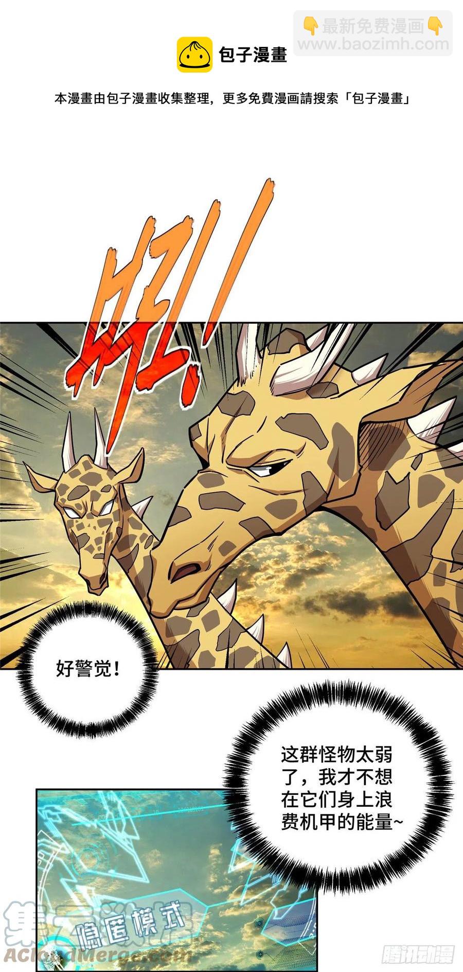 119 死化病毒-第121话