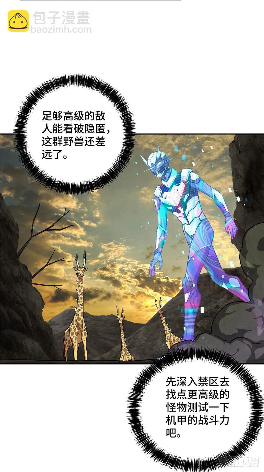 119 死化病毒-第121话