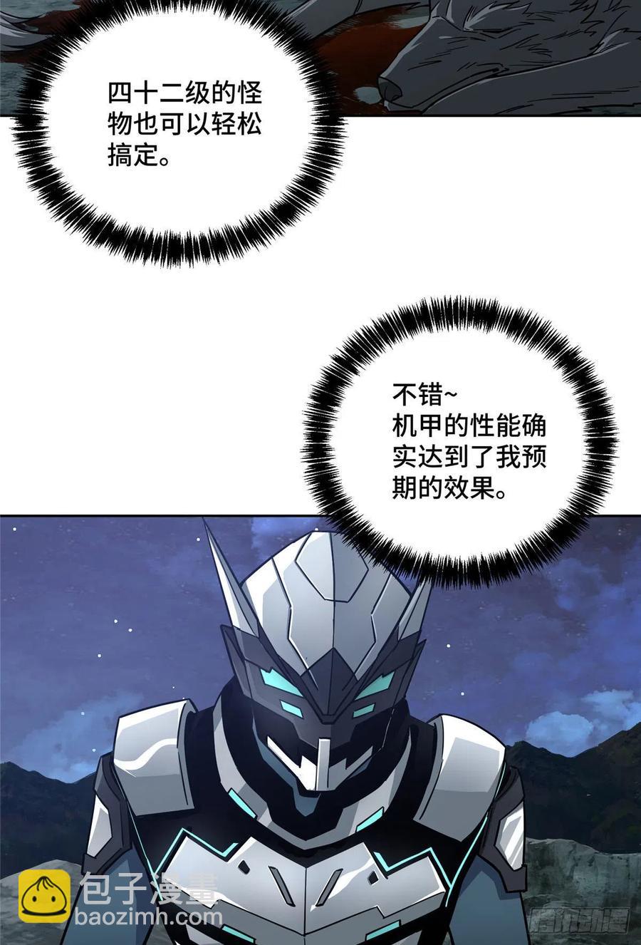 119 死化病毒-第121话