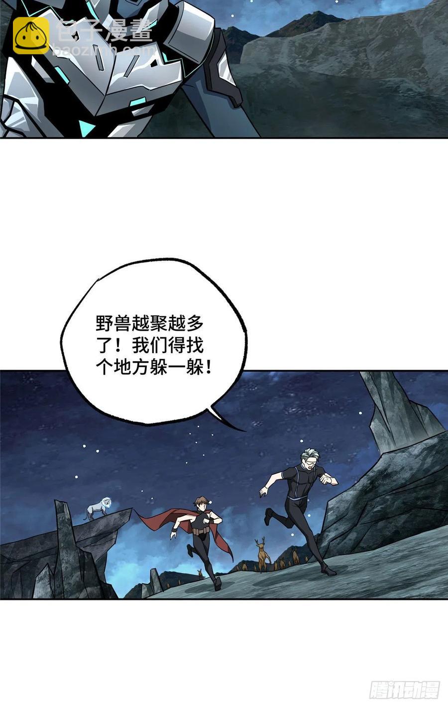 119 死化病毒-第121话