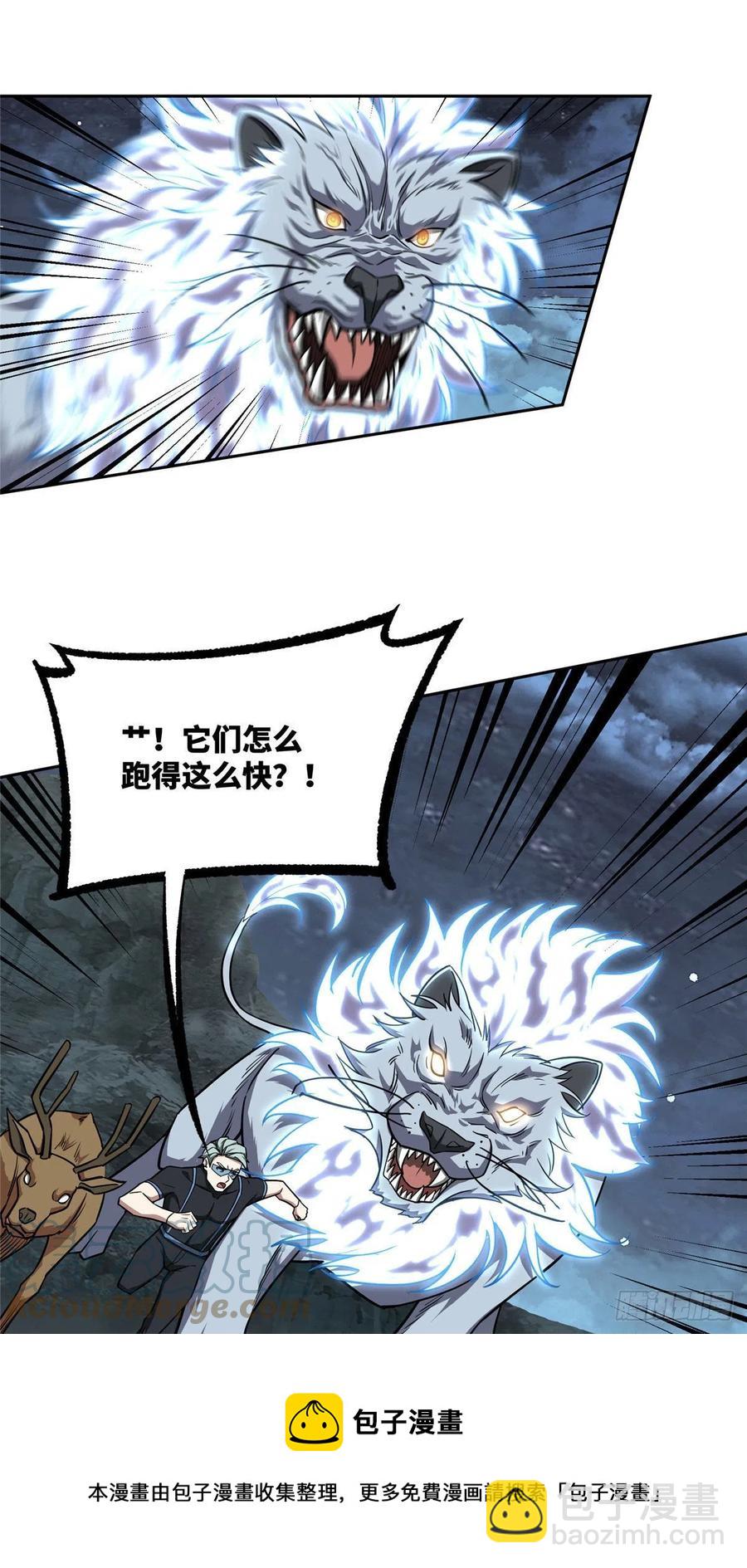 119 死化病毒-第121话