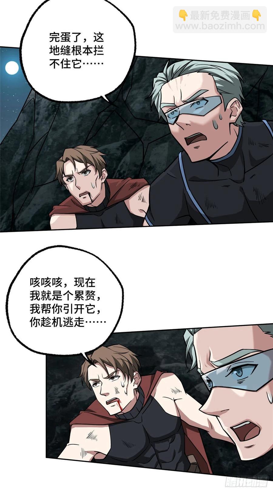 119 死化病毒-第121话