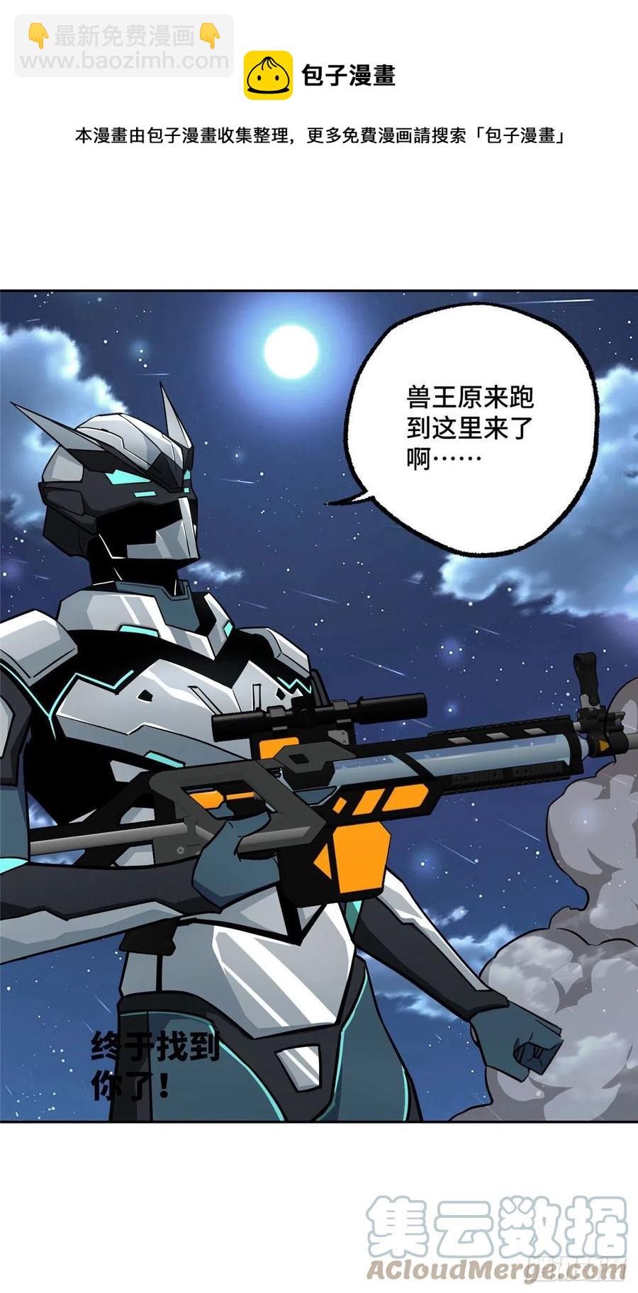 119 死化病毒-第121话