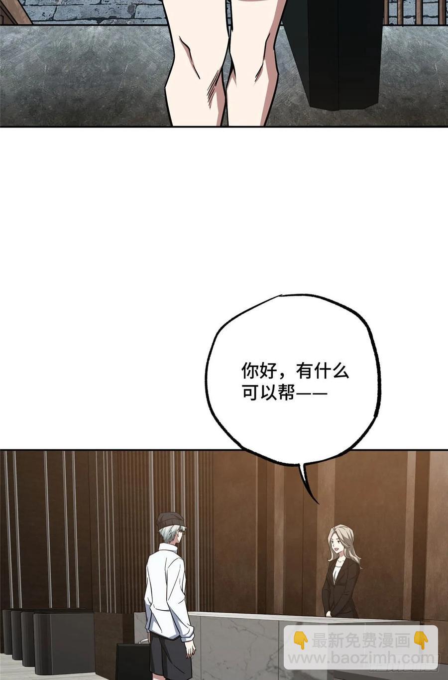 121 路易斯研究所-第123话