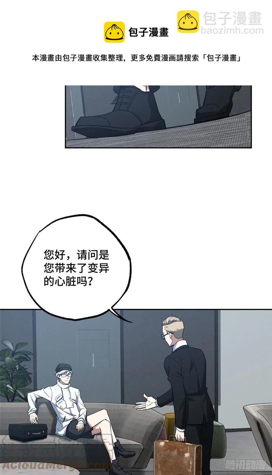 121 路易斯研究所-第123话