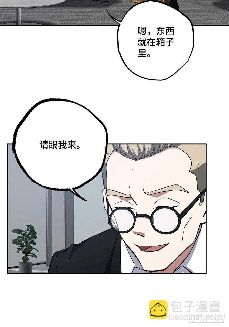 121 路易斯研究所-第123话