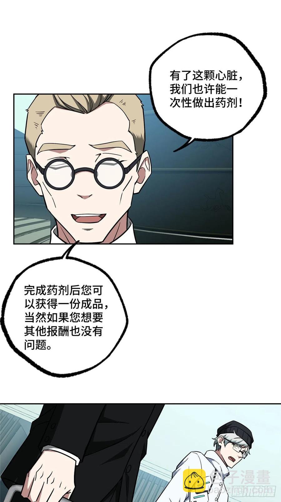 121 路易斯研究所-第123话