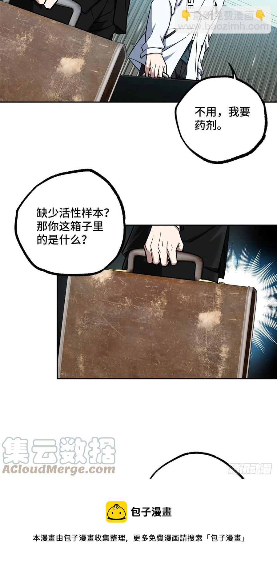 121 路易斯研究所-第123话