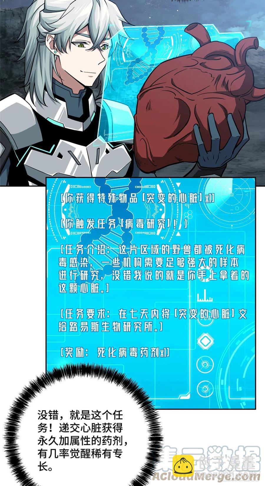 121 路易斯研究所-第123话