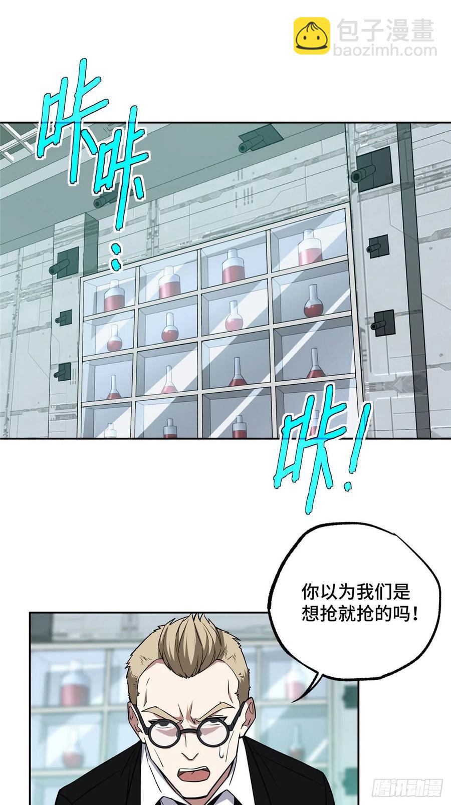123 恶人自有恶人磨-第125话