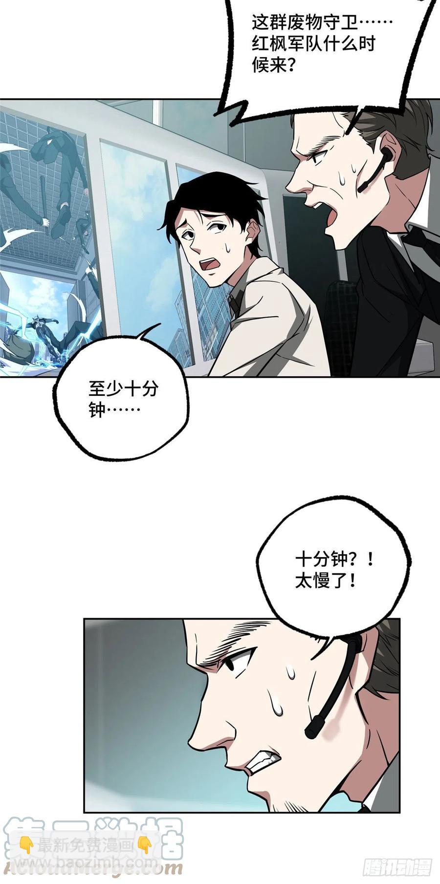 123 恶人自有恶人磨-第125话