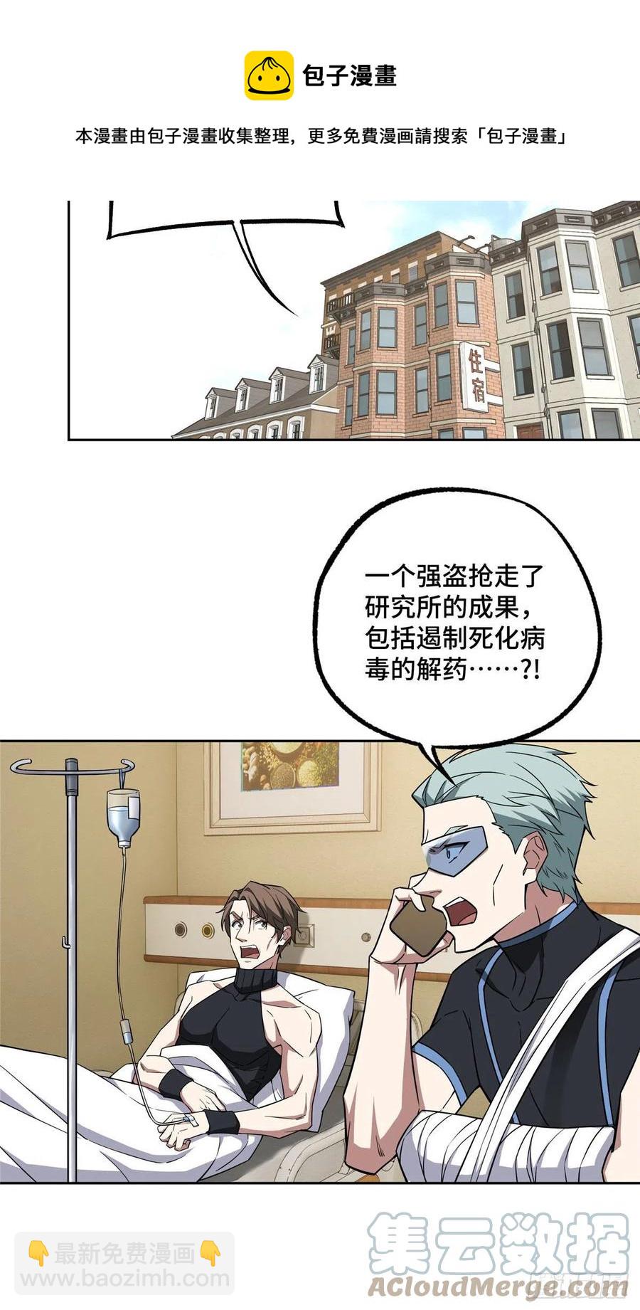 123 恶人自有恶人磨-第125话