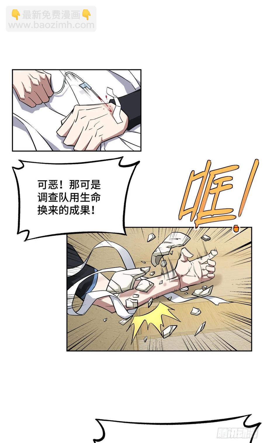 123 恶人自有恶人磨-第125话