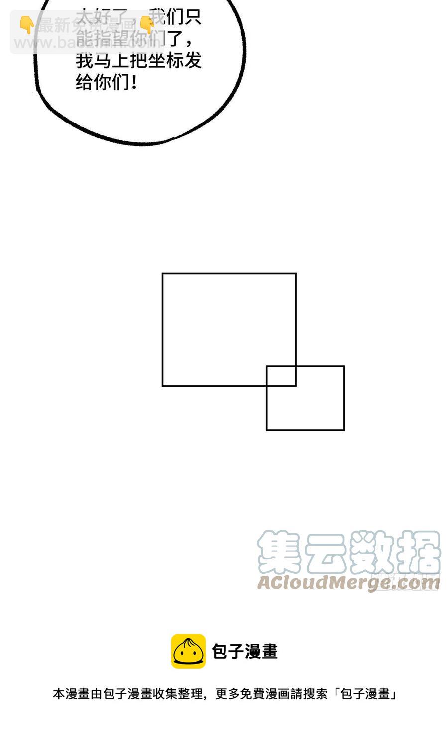 123 恶人自有恶人磨-第125话