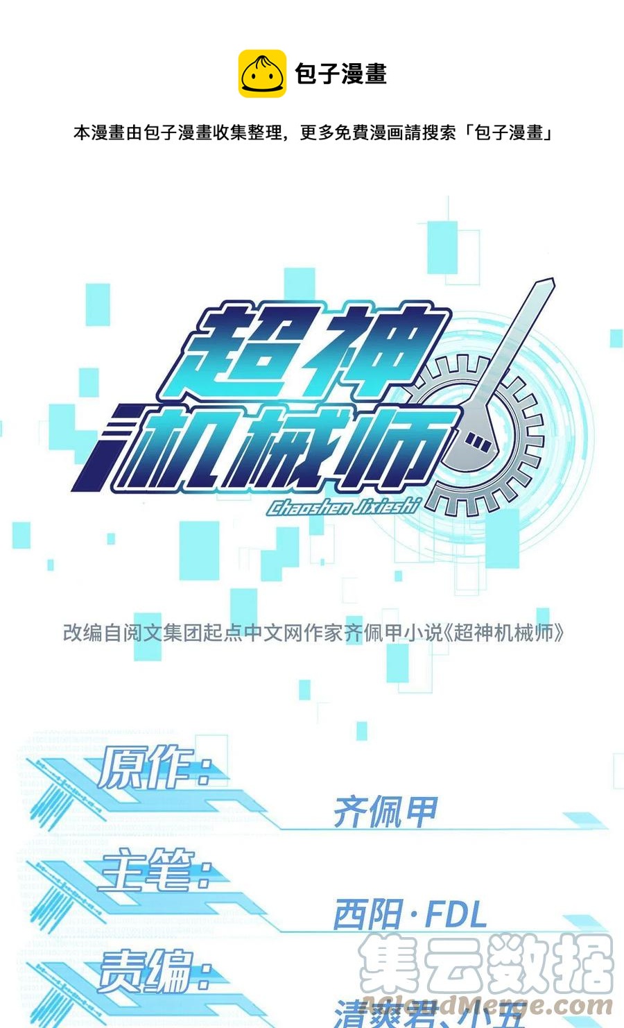 125 喝药剂-第127话