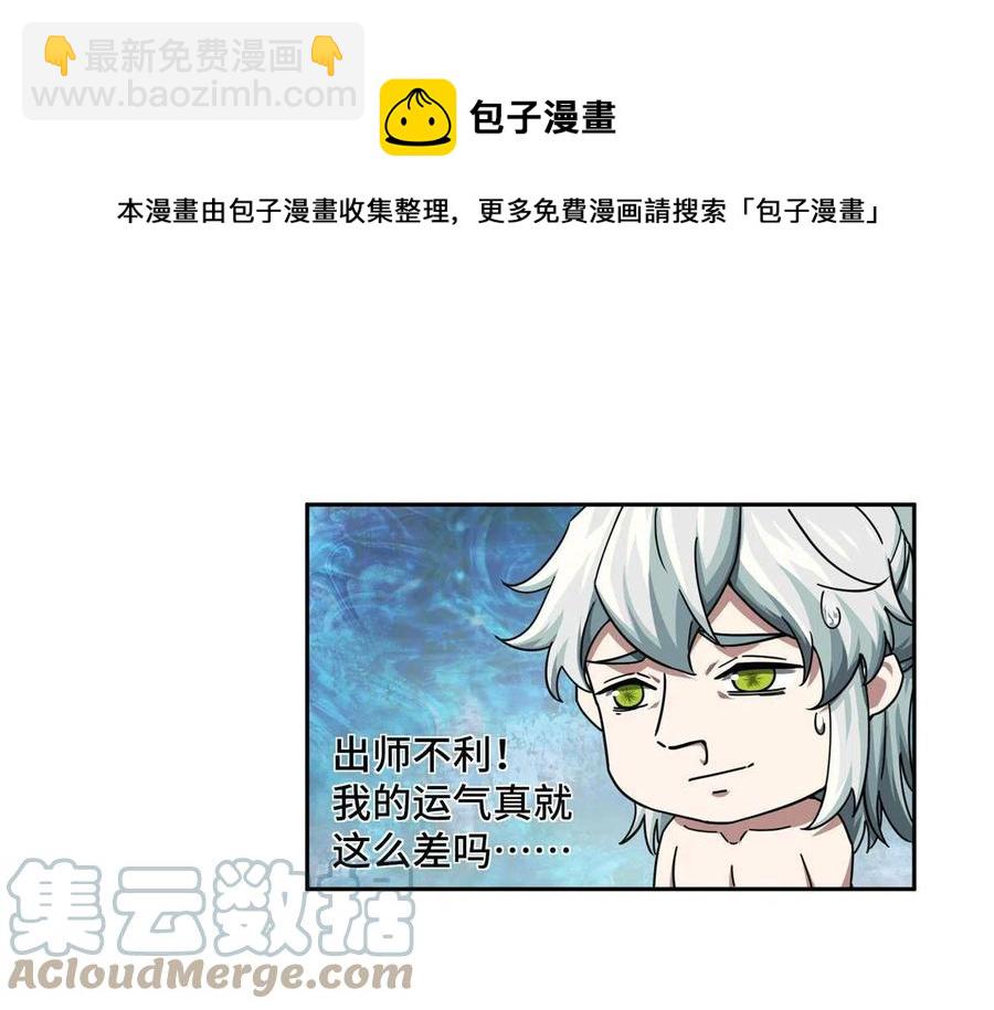 125 喝药剂-第127话