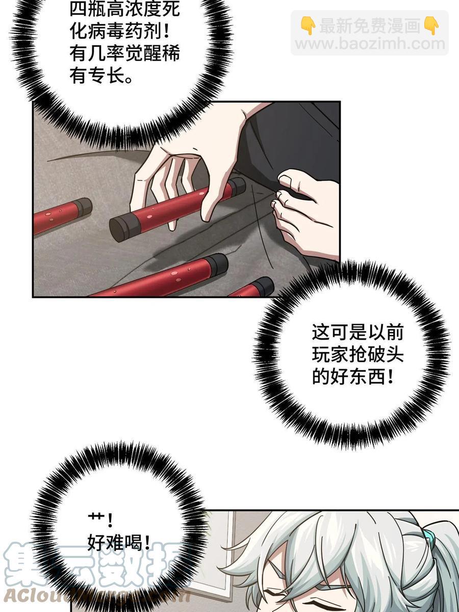 125 喝药剂-第127话