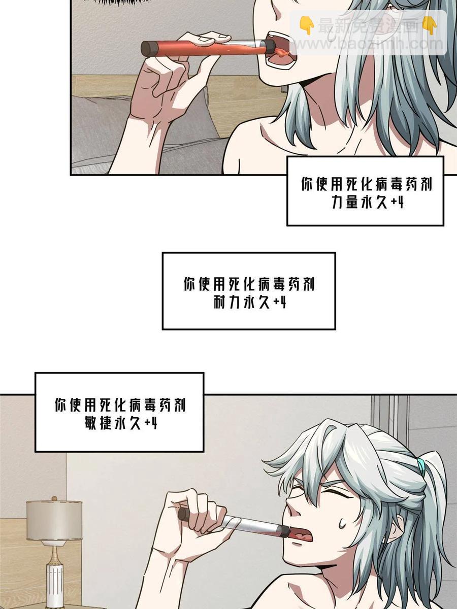 125 喝药剂-第127话