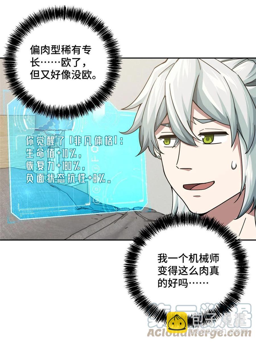 125 喝药剂-第127话