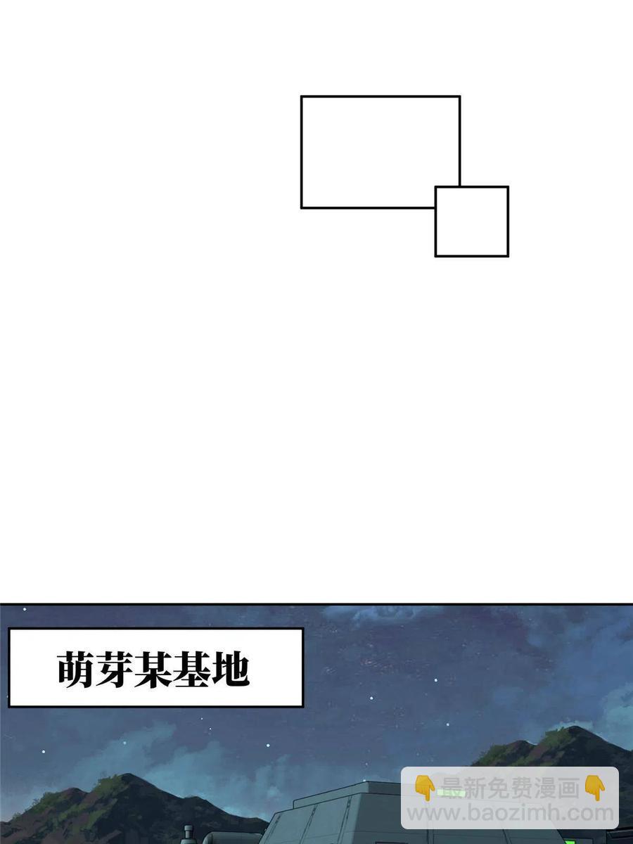 125 喝药剂-第127话