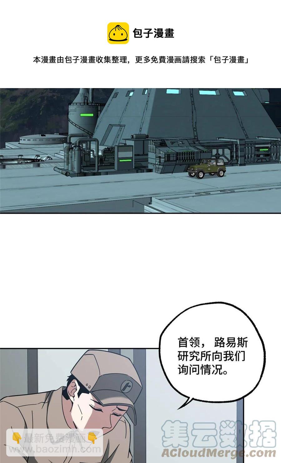 125 喝药剂-第127话