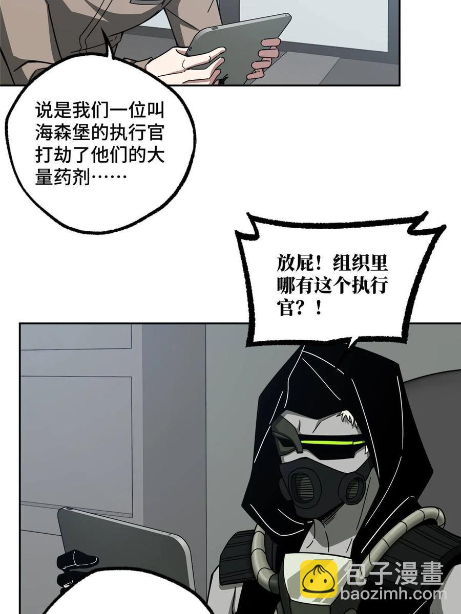 125 喝药剂-第127话