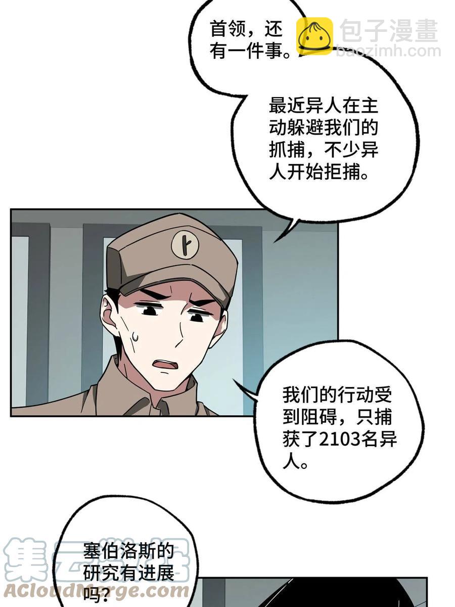 125 喝药剂-第127话