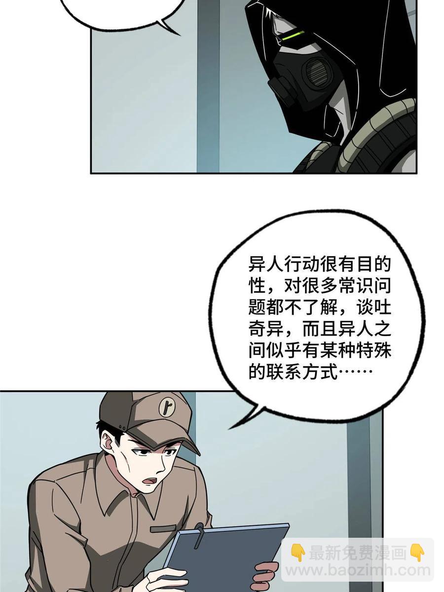 125 喝药剂-第127话