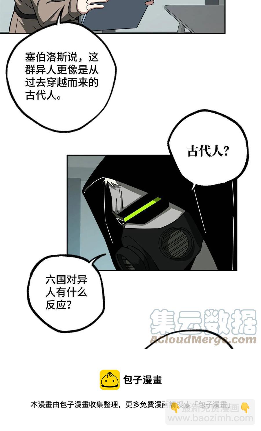 125 喝药剂-第127话