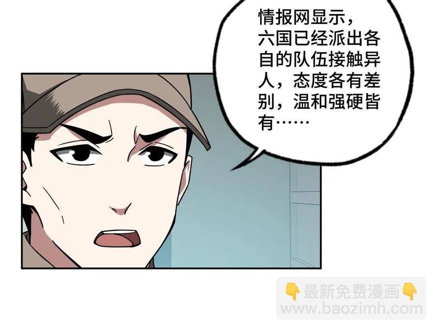 125 喝药剂-第127话