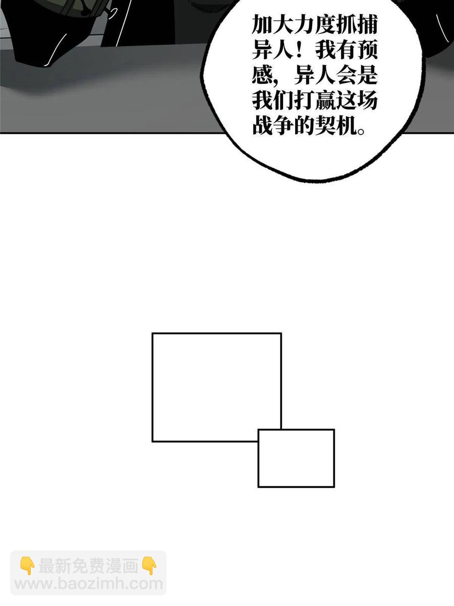 125 喝药剂-第127话