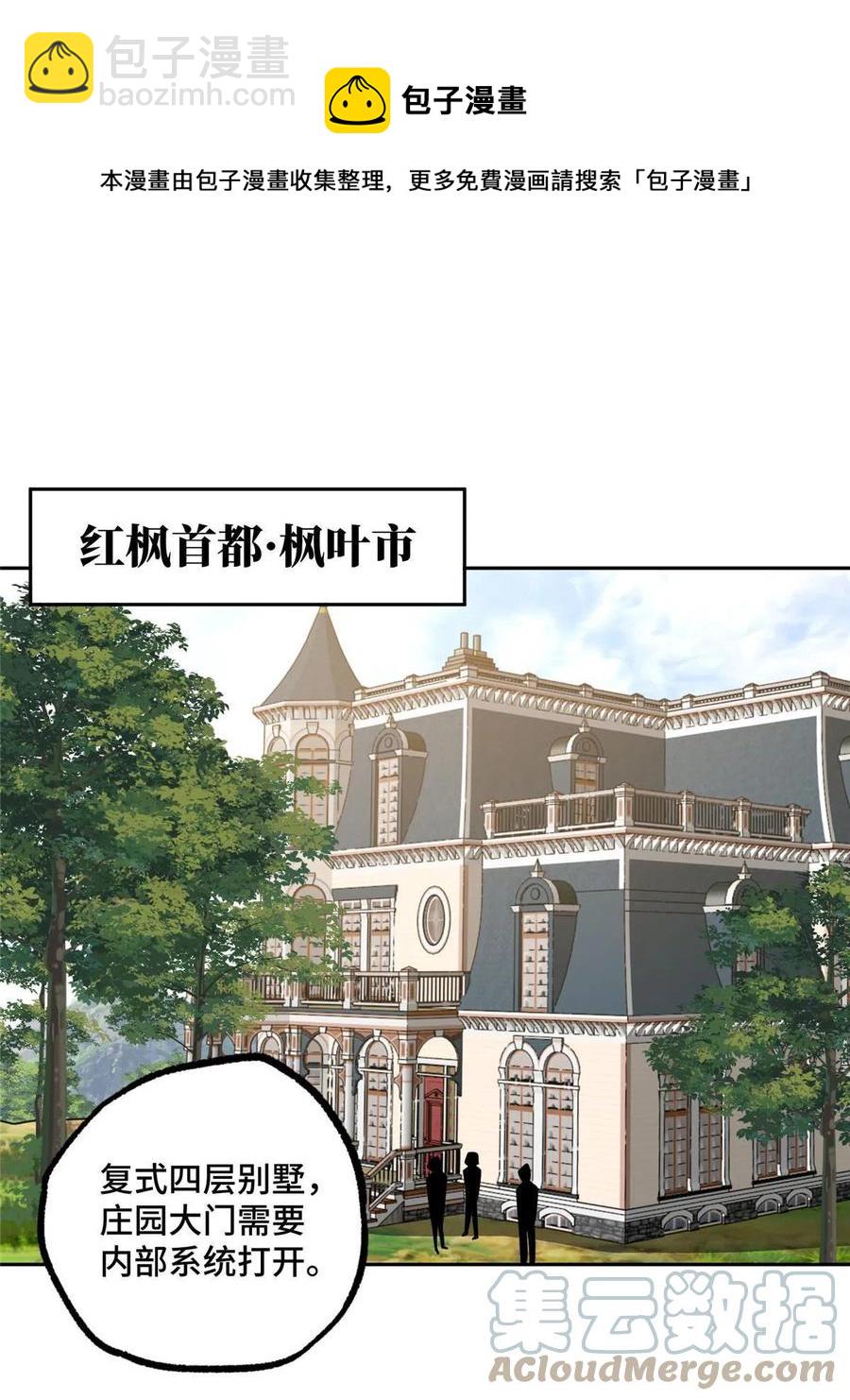 125 喝药剂-第127话