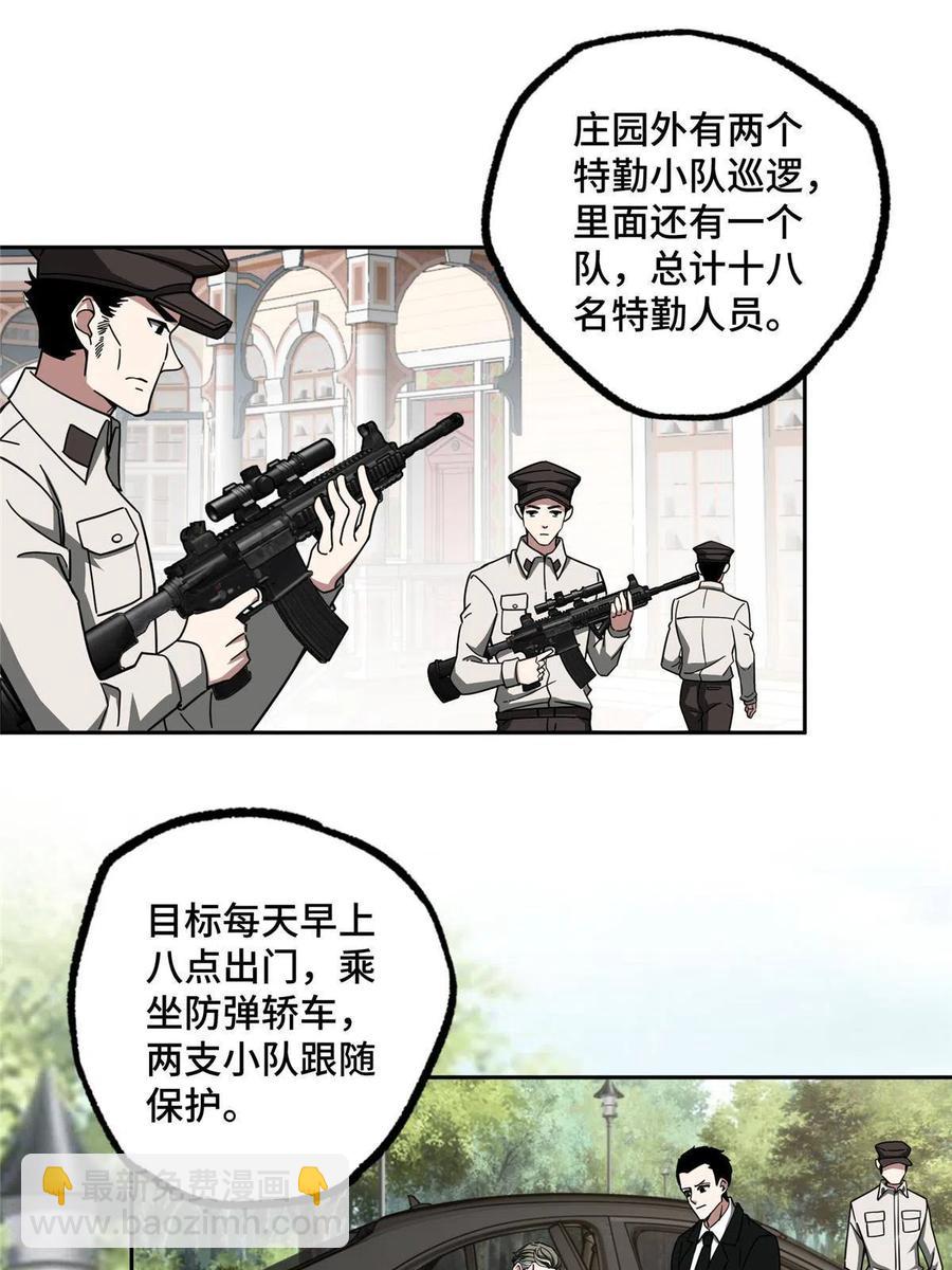 125 喝药剂-第127话