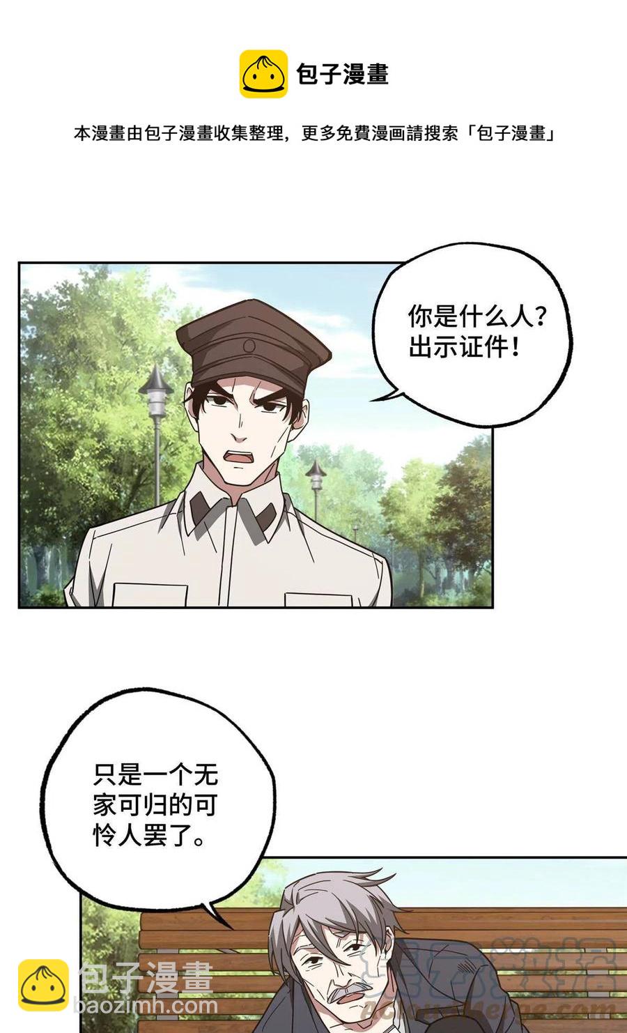125 喝药剂-第127话
