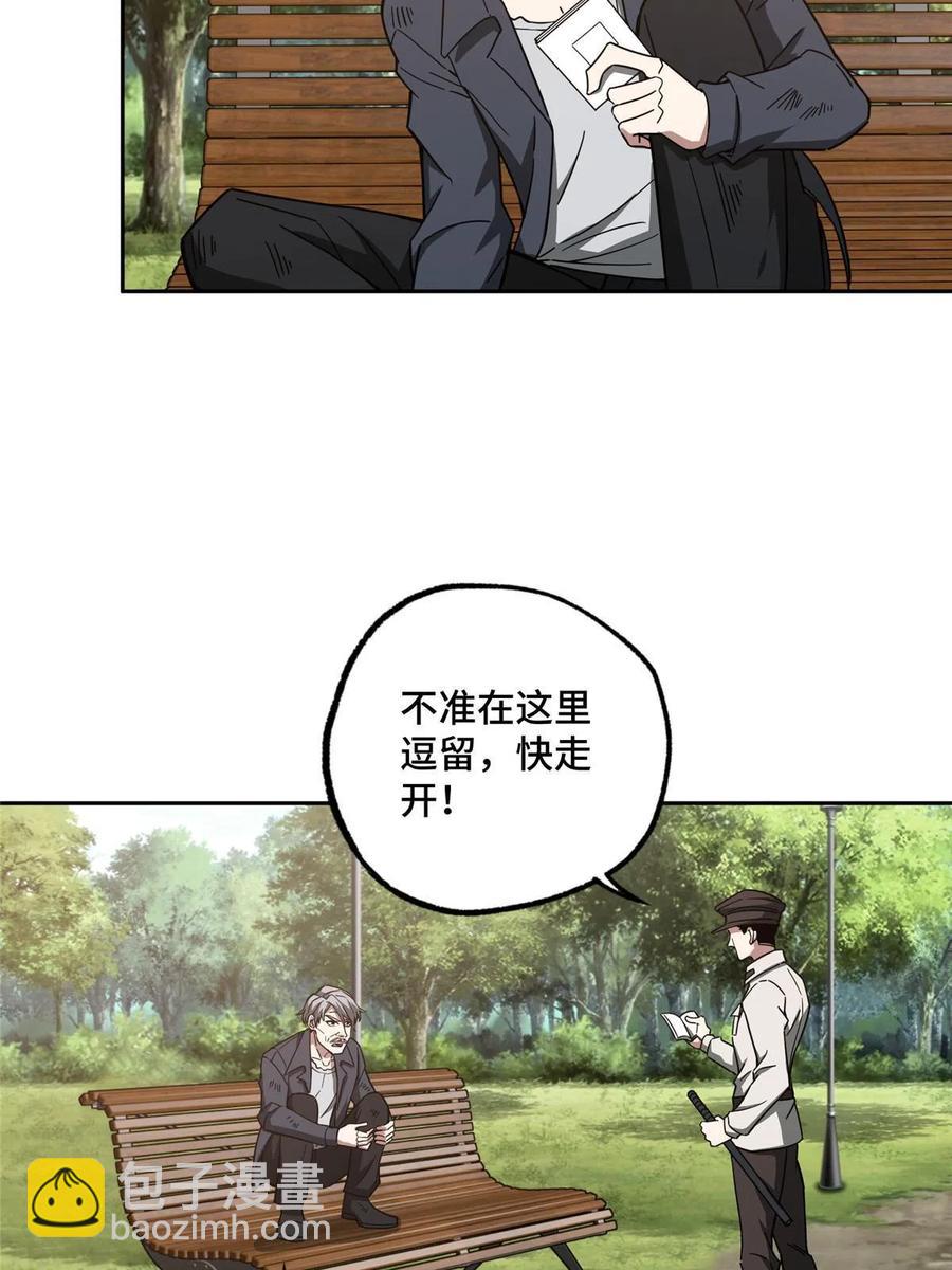 125 喝药剂-第127话