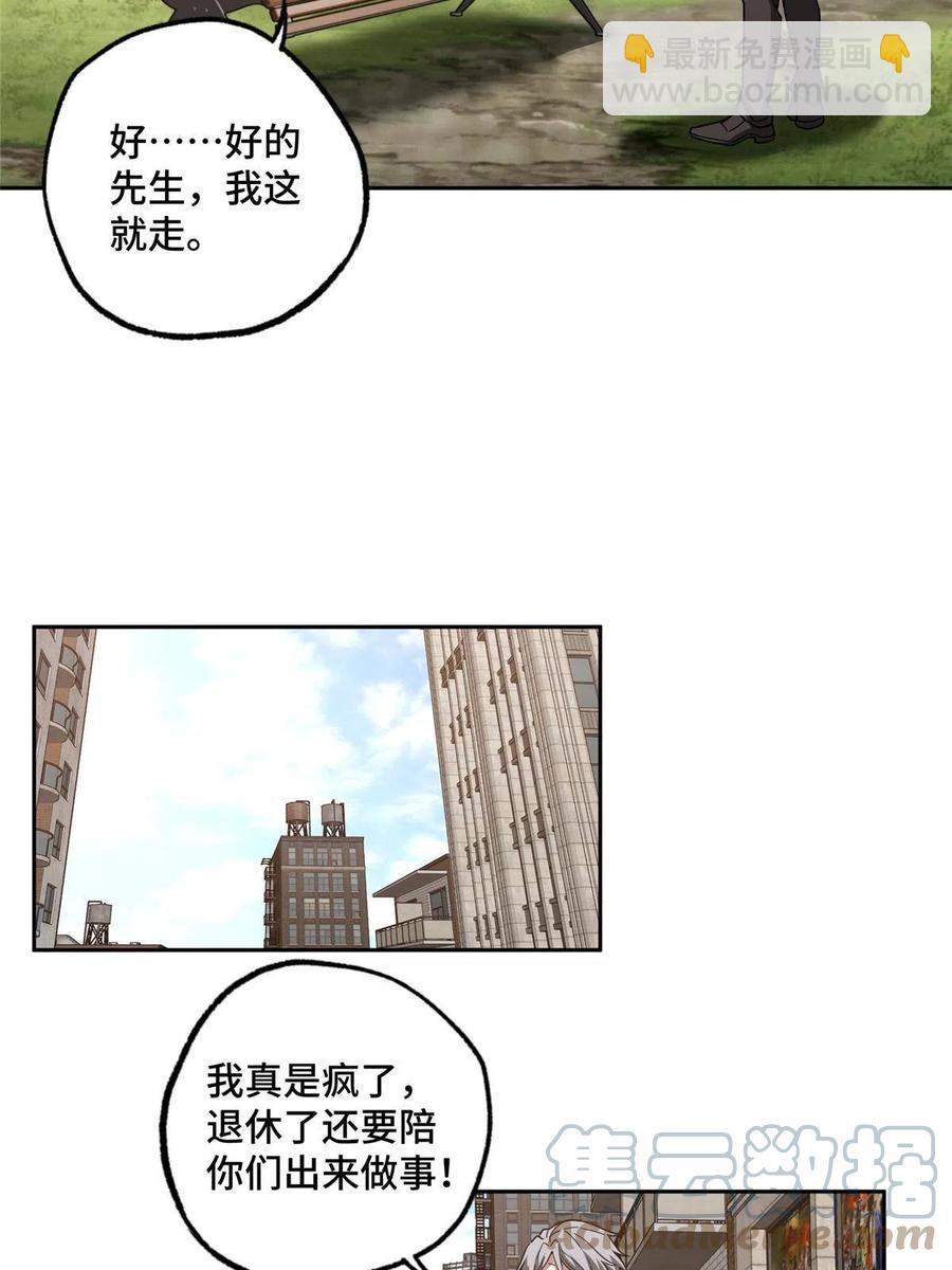 125 喝药剂-第127话