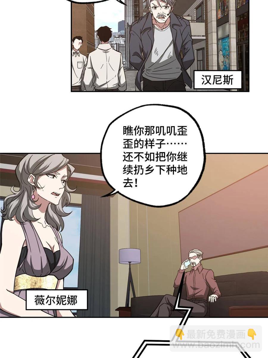125 喝药剂-第127话